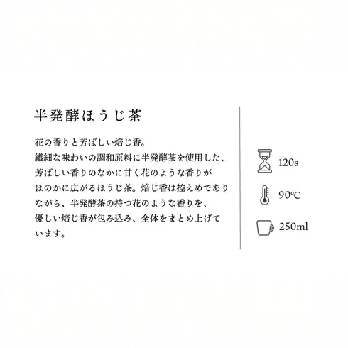 5種ほうじ茶ティーバッグ飲み比べセット