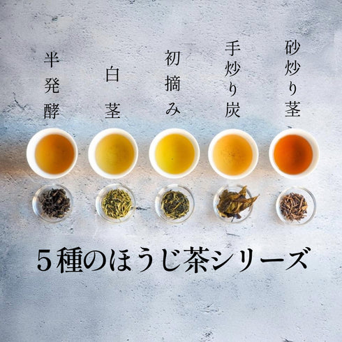 手炒り炭ほうじ茶ティーバッグ 12個入り