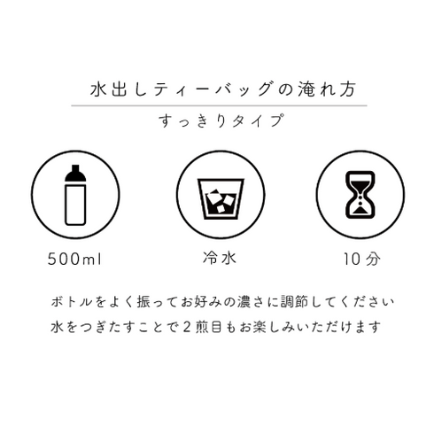 水出し緑茶2種とほうじ茶のセット