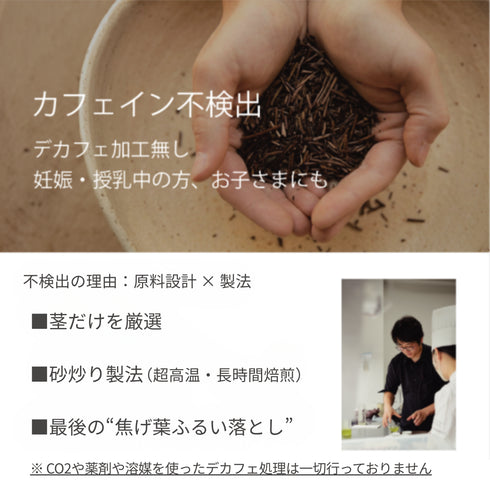 砂炒り茎ほうじ茶 130g