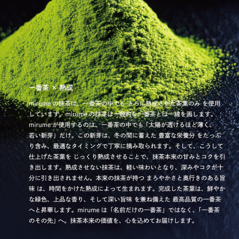 抹茶 晴(Matcha Hare) 30g