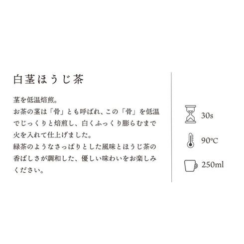 5種ほうじ茶ティーバッグ飲み比べセット